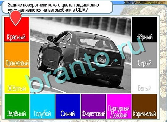 Подсказки Горячо-Холодно Уровень 2642