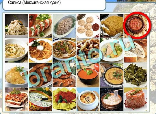 ответы к игре Горячо-Холодно Уровень 2645 Московский Кремль