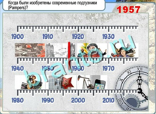 Горячо-Холодно подсказки Уровень 2649