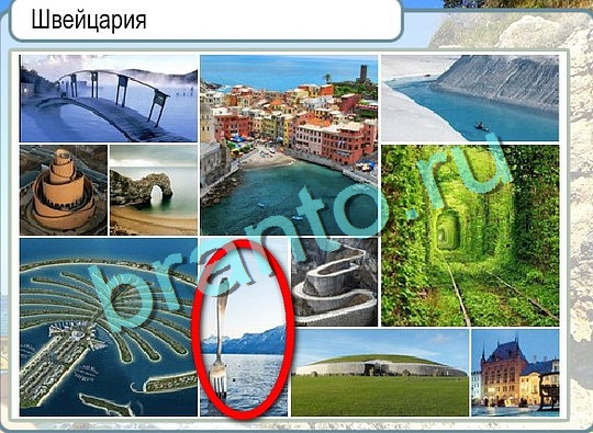 решебник на игру Горячо-Холодно Уровень 2651 Сербия