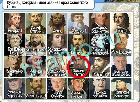 игра Горячо-Холодно помощь Уровень 2659