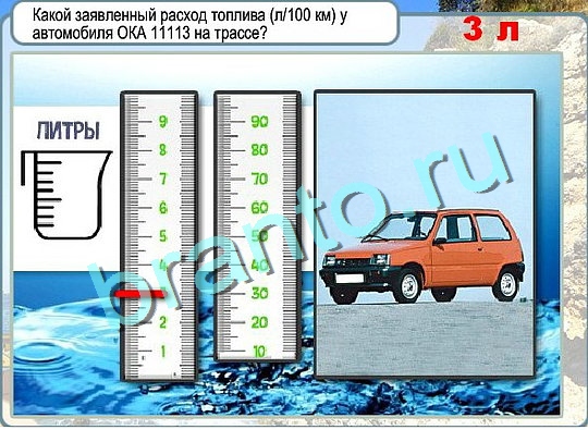 Горячо-Холодно решения Уровень 2662 Урал-4320-0111-41