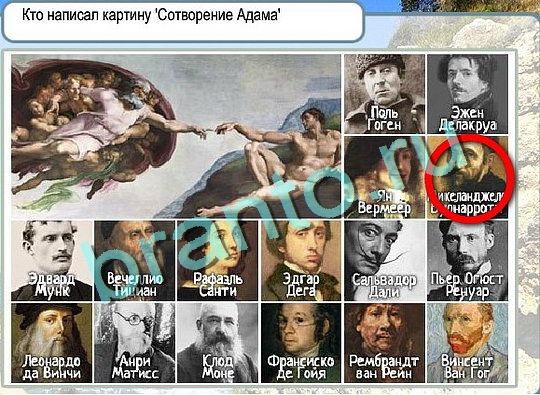 Горячо-Холодно игра ответы Уровень 2663 гладить при 150