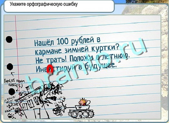 Горячо-Холодно игра помощь Уровень 2665 укажите марку авто
