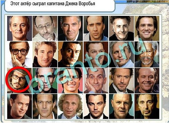 Горячо-Холодно ответы в картинках Уровень 2666 Александр Демьяненко