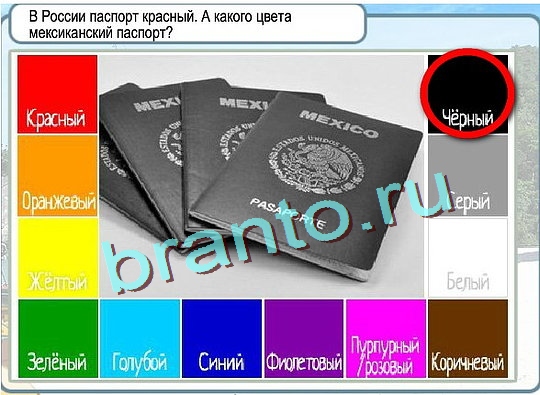 Подсказки Горячо-Холодно Уровень 2732