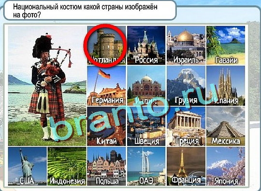 Помощь на игру Горячо-Холодно Уровень 2734 Кузя