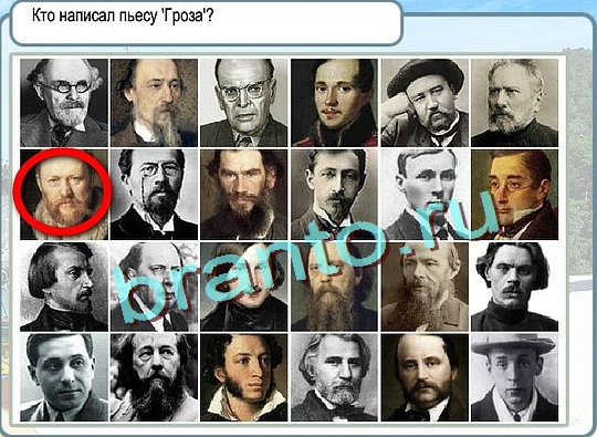 ответы на игру в одноклассниках Горячо-Холодно Уровень 2736 Голубика