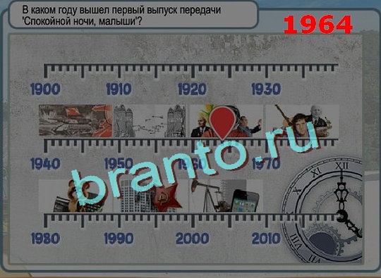 Горячо-Холодно подсказки Уровень 2739