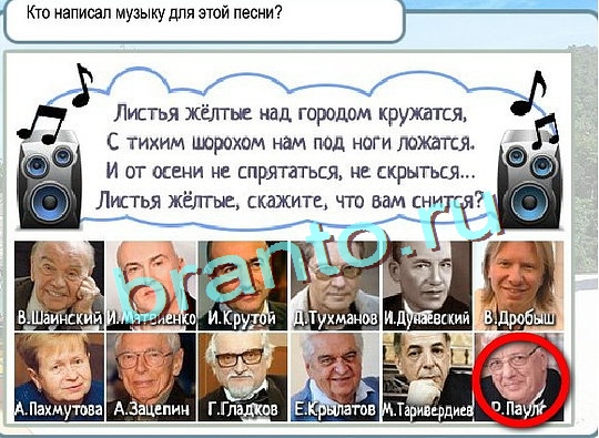 Горячо-Холодно решения Уровень 2742 Пищевод