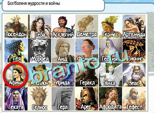 Горячо-Холодно игра ответы Уровень 2743