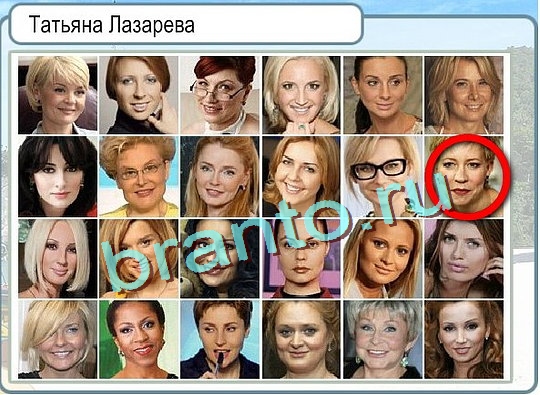 Горячо-Холодно игра помощь Уровень 2745 Наташа Королёва