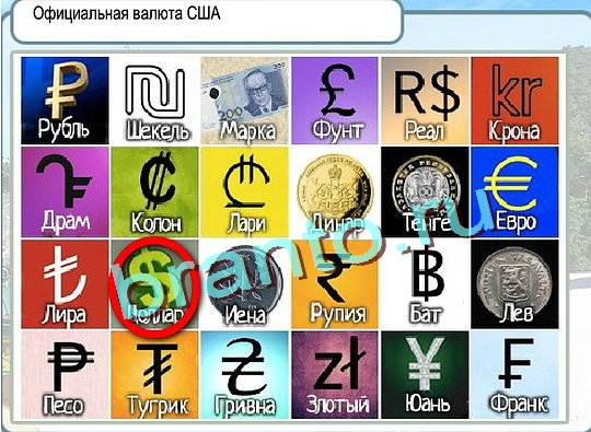 Горячо-Холодно игра помощь Уровень 2755 укажите марку авто