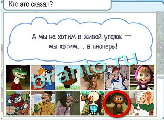Горячо-Холодно ответы в картинках Уровень 2756 Александр Демьяненко