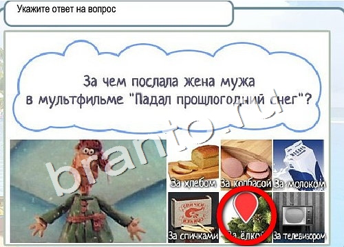 Подсказки Горячо-Холодно Уровень 2972