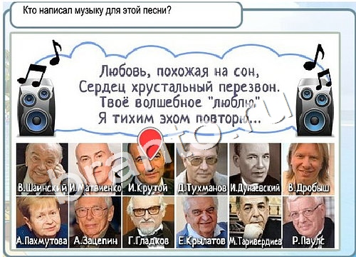 Горячо-Холодно игра ответы Уровень 2983