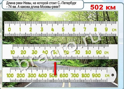 Игра Горячо-Холодно подсказки Уровень 2988 рыба лещ