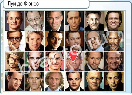 решебник на игру Горячо-Холодно Уровень 2991