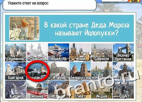 ответы на игру Горячо-Холодно Уровень 2821 печень