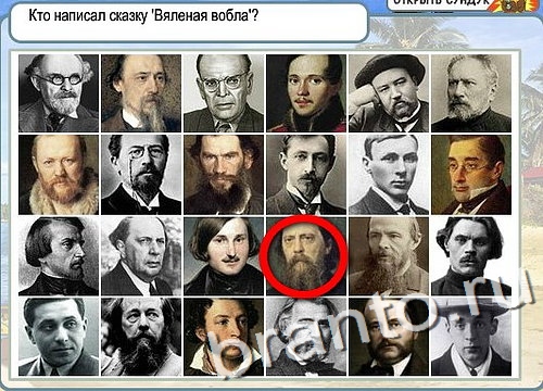 Горячо-Холодно ответы Уровень 2828 шляпа Клош