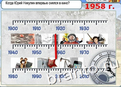 Горячо-Холодно подсказки Уровень 2829