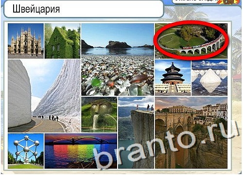 решебник на игру Горячо-Холодно Уровень 2831 Сербия