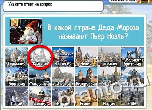 Горячо-Холодно решения Уровень 2832 Пищевод