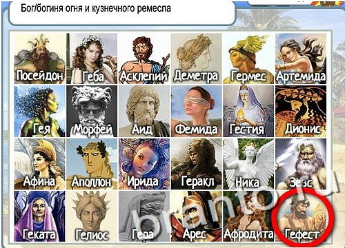 Горячо-Холодно игра ответы Уровень 2833