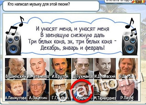 Горячо-Холодно игра помощь Уровень 2835 Наташа Королёва