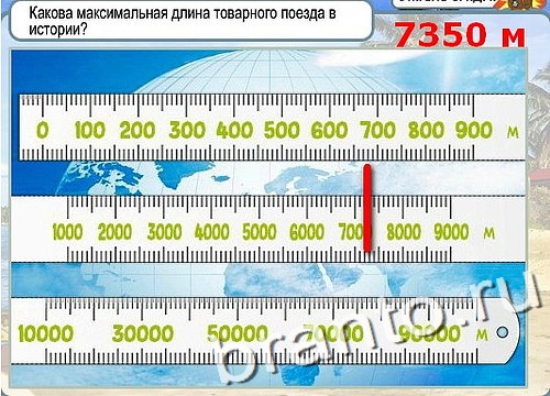 Игра Горячо-Холодно ответы Уровень 2837 бабочка Адмирал