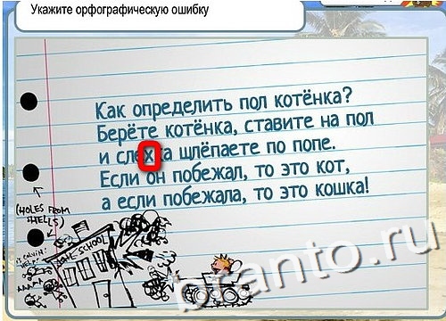 решебник на игру Горячо-Холодно Уровень 2841