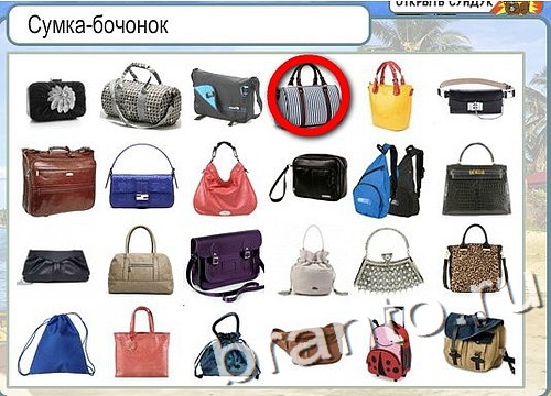 Горячо-Холодно игра ответы Уровень 2843 гладить при 150