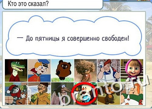 Горячо-Холодно игра подсказки Уровень 2844 знак родившегося 8 марта