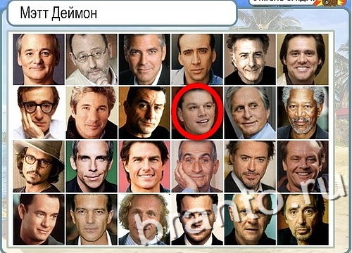 Игра Горячо-Холодно ответы Уровень 2847 Мэтт Деймон фото