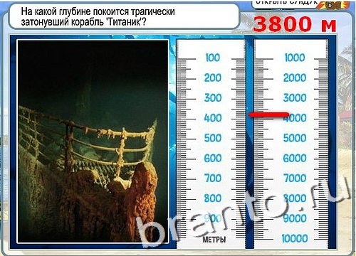 игра Горячо-Холодно помощь Уровень 2849 высота Олимпа