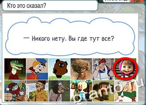 Горячо-Холодно игра ответы Уровень 2873 гладить при 150