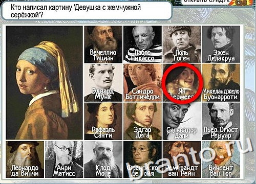 Горячо-Холодно игра подсказки Уровень 2874 знак родившегося 8 марта