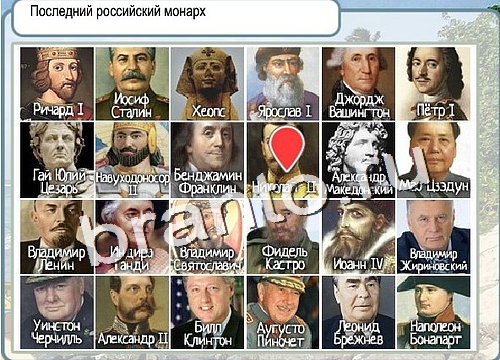 Горячо-Холодно игра ответы Уровень 2933 гладить при 150