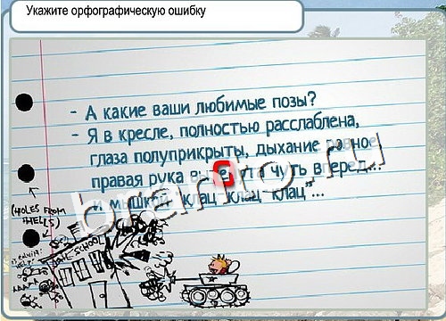 Горячо-Холодно игра помощь Уровень 2935 укажите марку авто