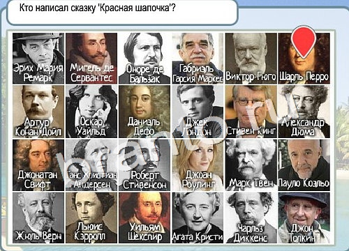 ответы на игру Горячо-Холодно Уровень 2941 печень