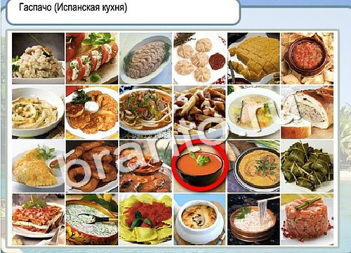 ответы на игру в одноклассниках Горячо-Холодно Уровень 2946 Голубика