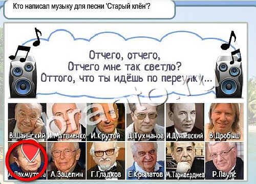 Горячо-Холодно игра помощь Уровень 2955 Наташа Королёва