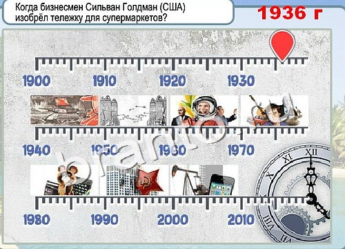 Игра Горячо-Холодно ответы Уровень 2957 бабочка Адмирал