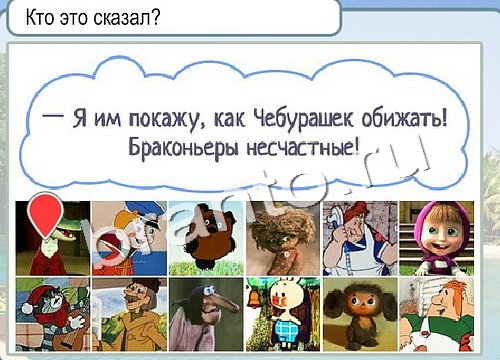 решебник на игру Горячо-Холодно Уровень 2961