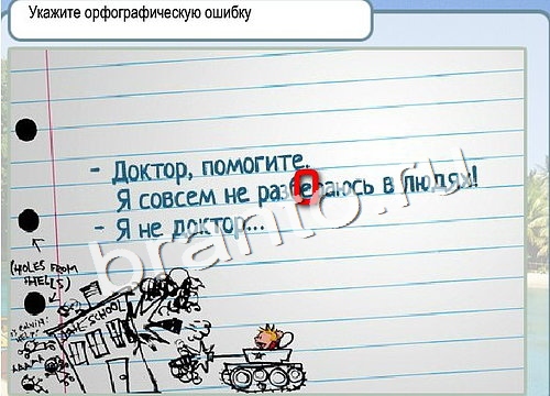 Горячо-Холодно игра помощь Уровень 2965 укажите марку авто