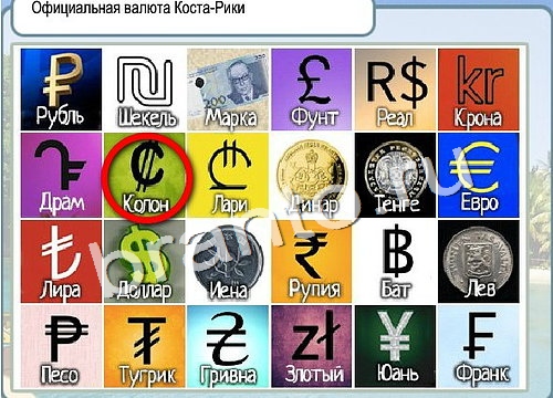 игра Горячо-Холодно помощь Уровень 2969 валюта Коста-Рики