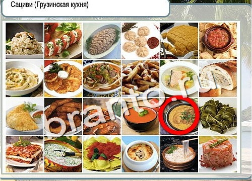 Помощь на игру Горячо-Холодно Уровень 3004 Кузя