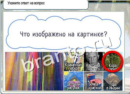 ответы к игре Горячо-Холодно Уровень 3005 Московский Кремль