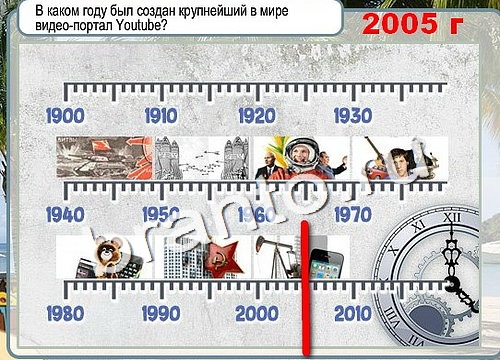 Горячо-Холодно подсказки Уровень 3009