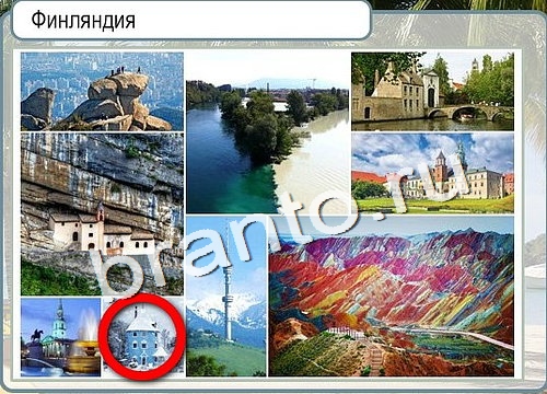 решебник на игру Горячо-Холодно Уровень 3011 Сербия